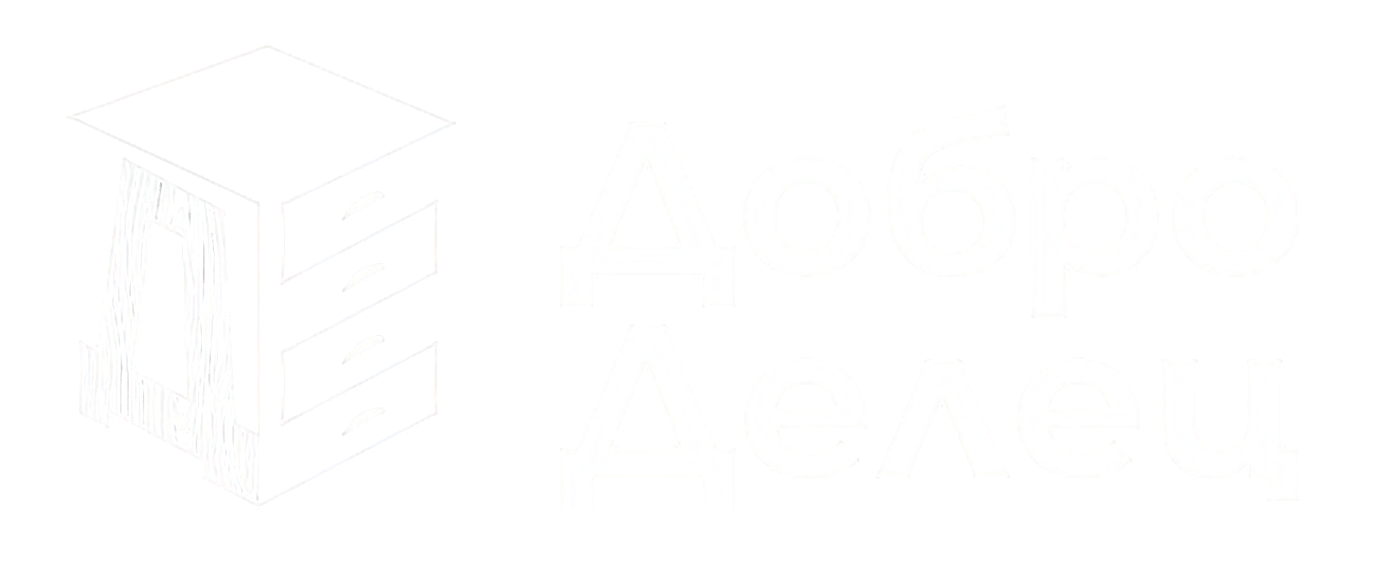 Доброделец